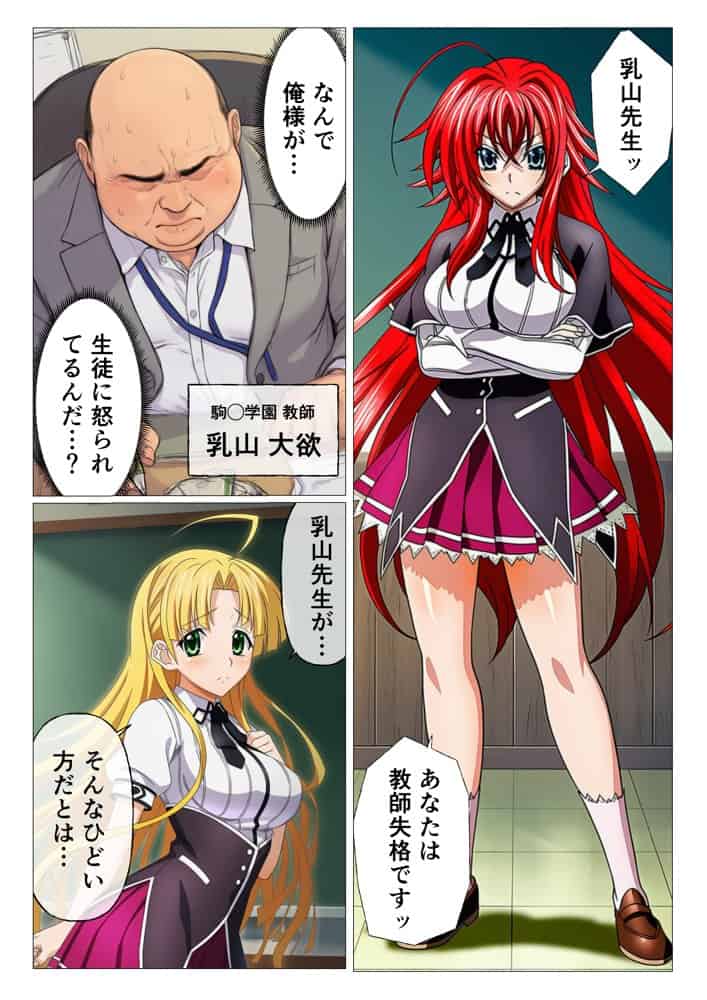 寝取られハ◯スクールH×S 犯●れたオカルト研究部