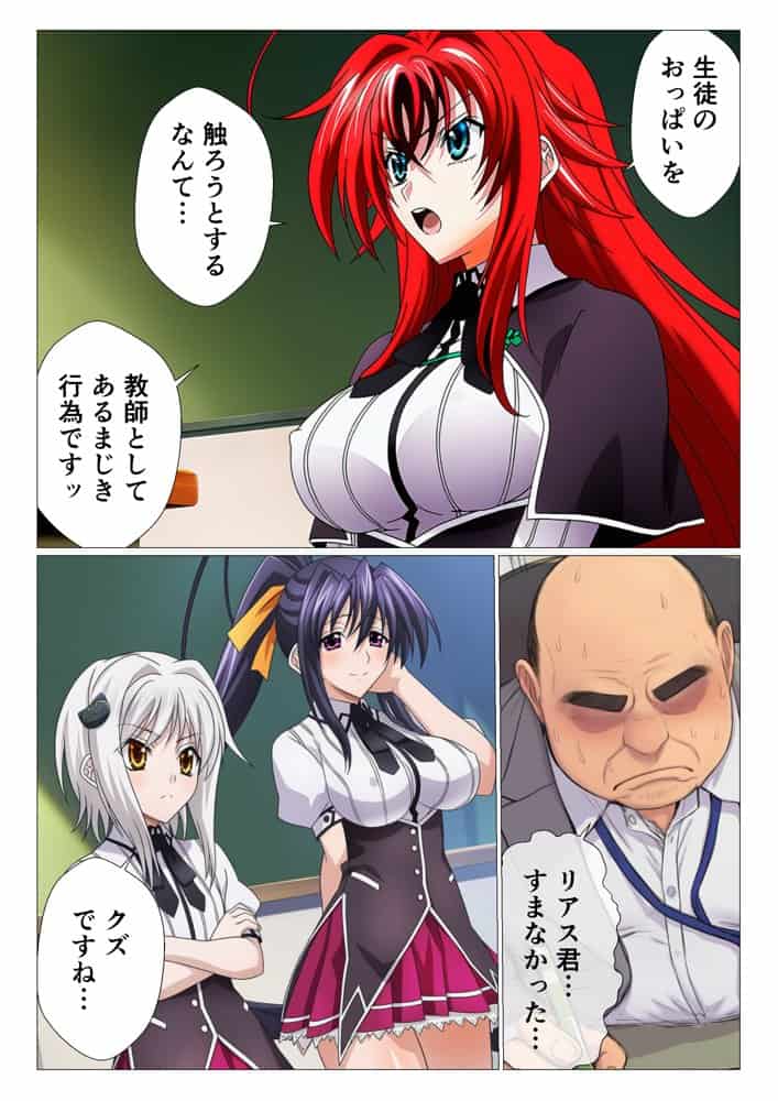 寝取られハ◯スクールH×S 犯●れたオカルト研究部
