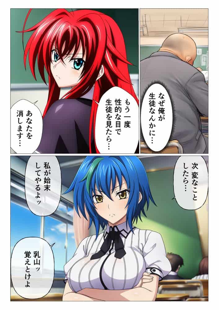 寝取られハ◯スクールH×S 犯●れたオカルト研究部