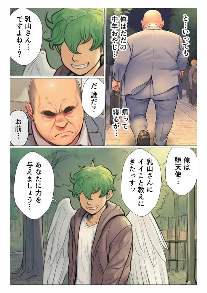 寝取られハ◯スクールH×S 犯●れたオカルト研究部