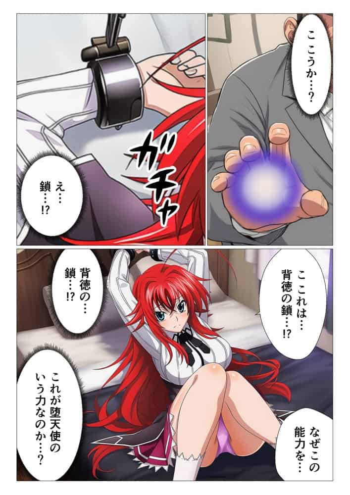 寝取られハ◯スクールH×S 犯●れたオカルト研究部