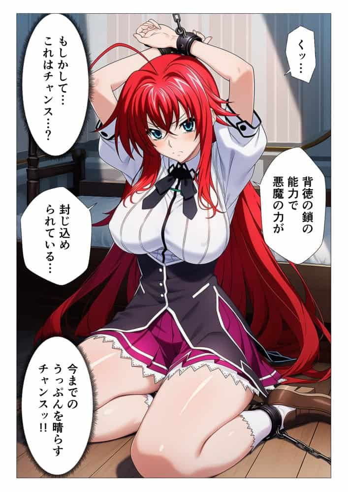寝取られハ◯スクールH×S 犯●れたオカルト研究部