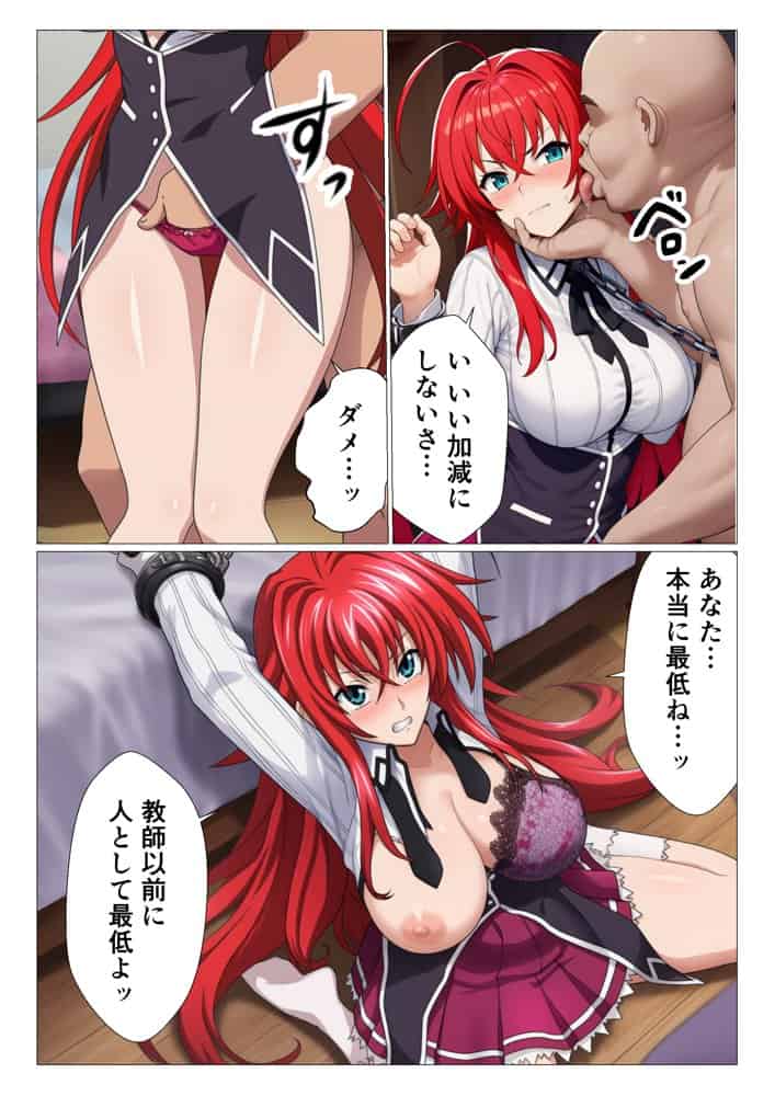 寝取られハ◯スクールH×S 犯●れたオカルト研究部