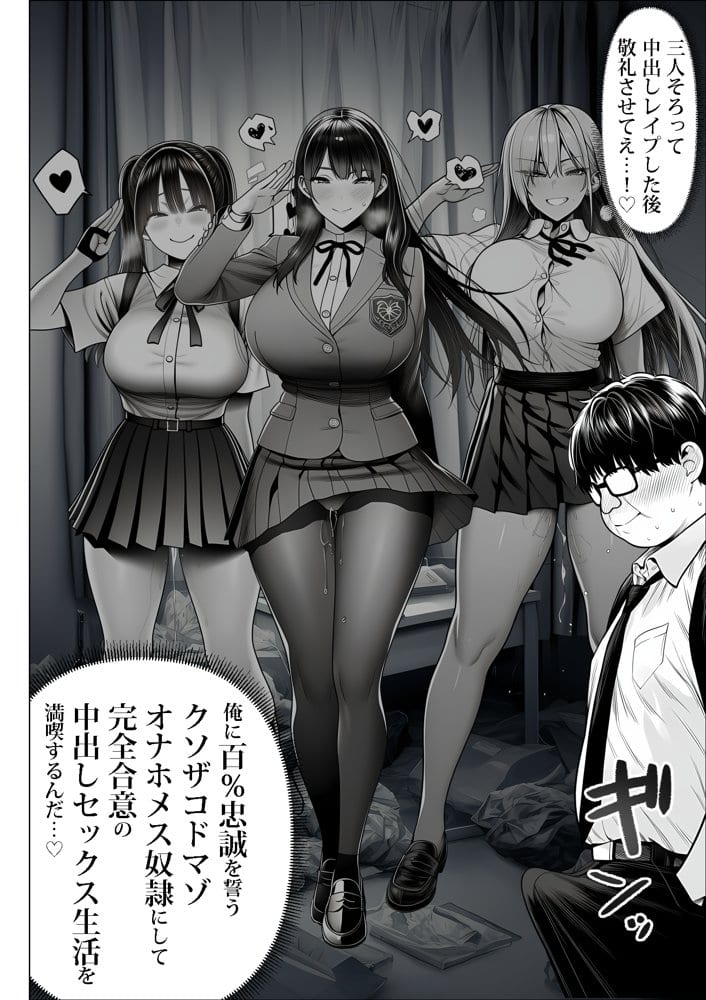 ご主人様催●