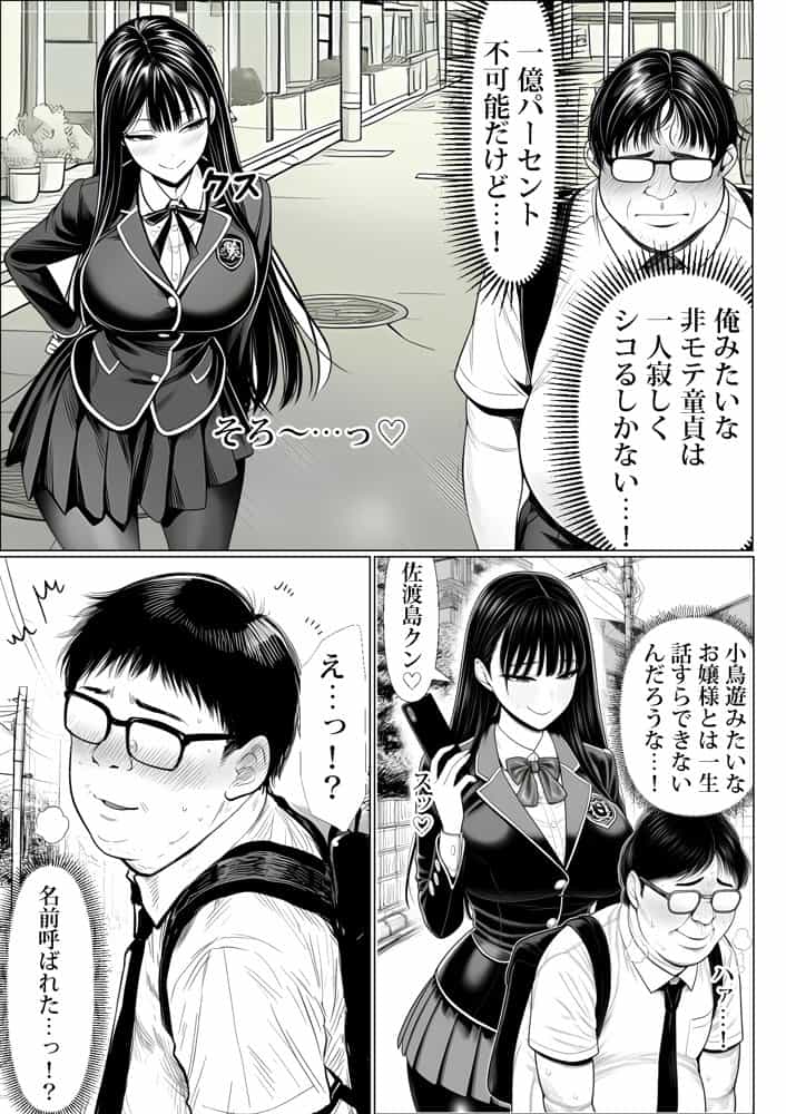 ご主人様催●