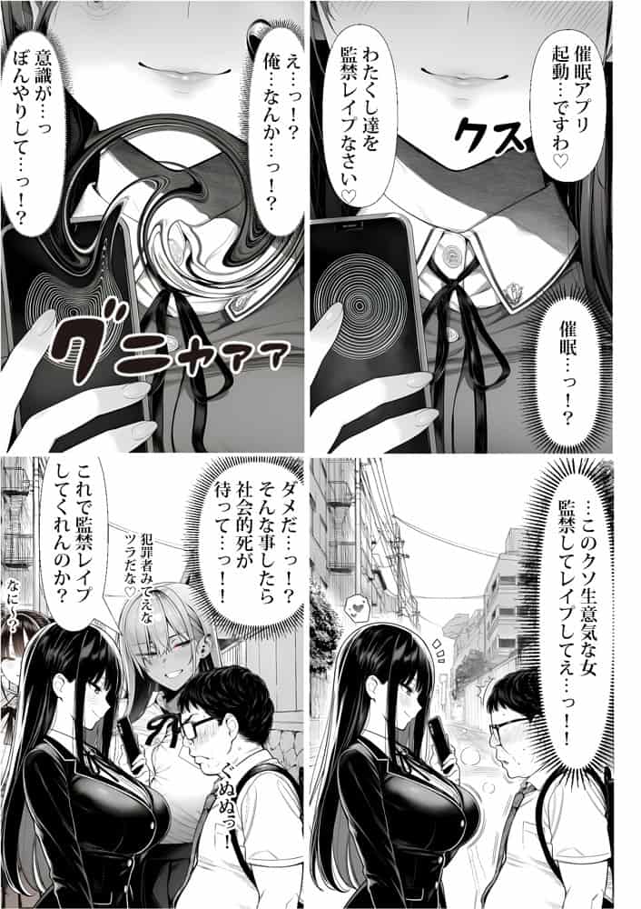 ご主人様催●