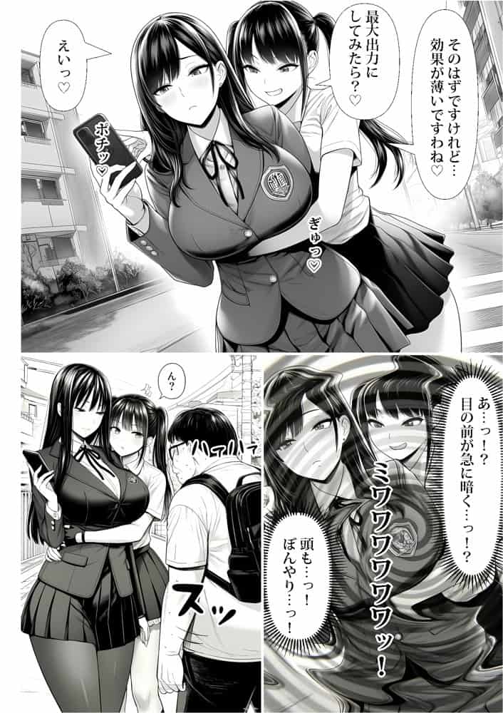 ご主人様催●