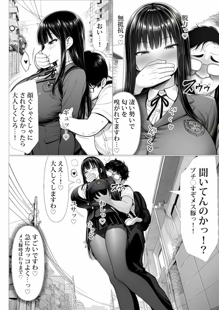 ご主人様催●