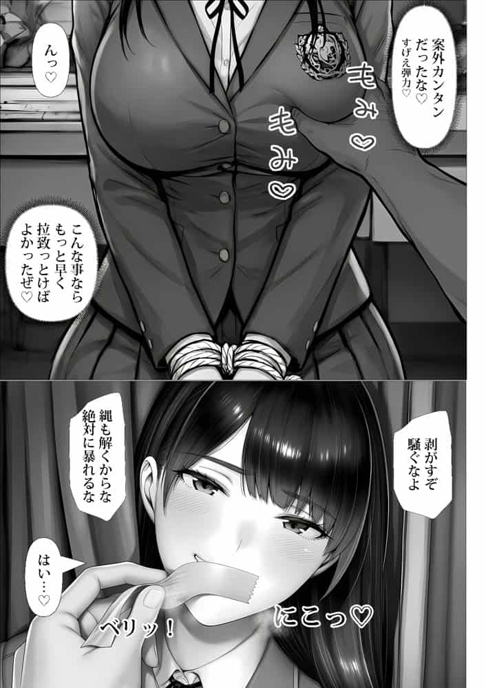 ご主人様催●