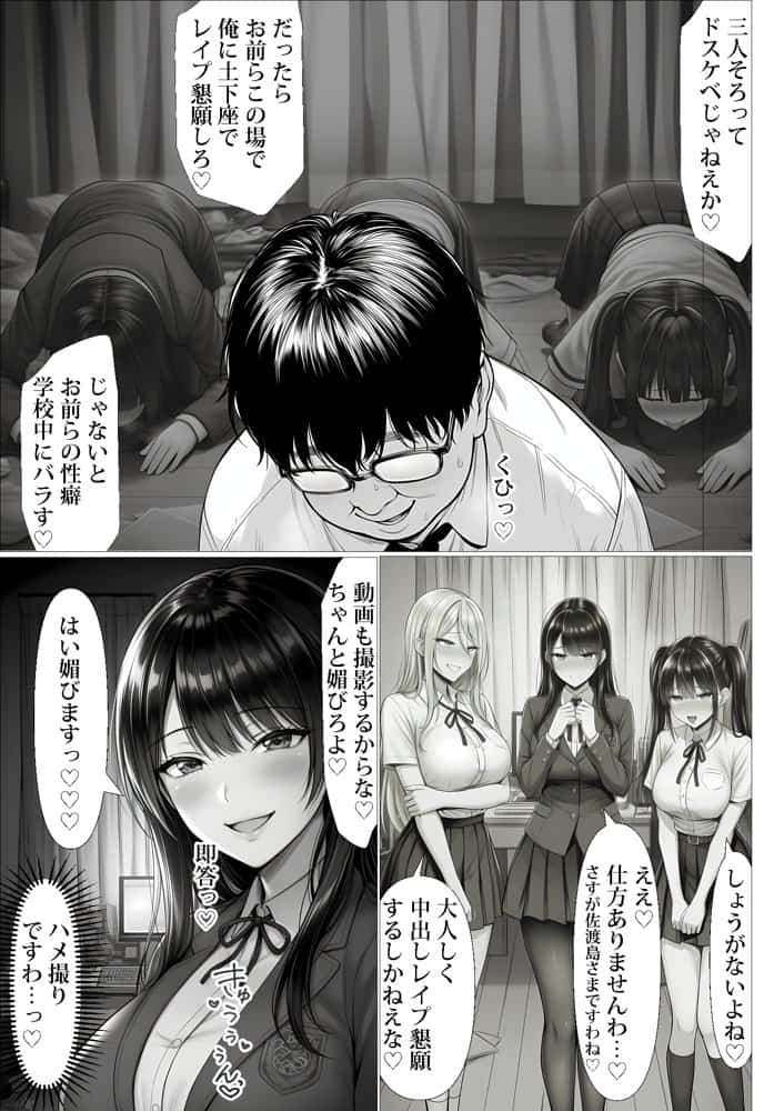 ご主人様催●