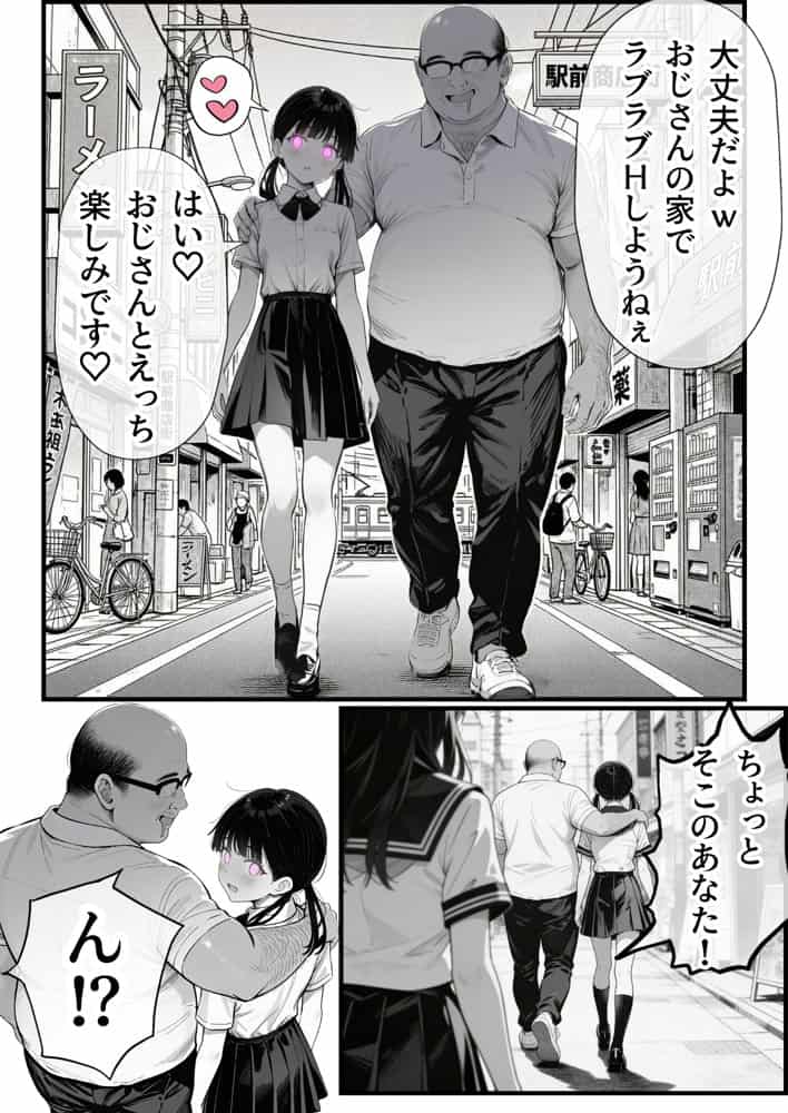 操作系チート能力に覚醒したメタボおじさんが最強スマホで美少女種付け性活