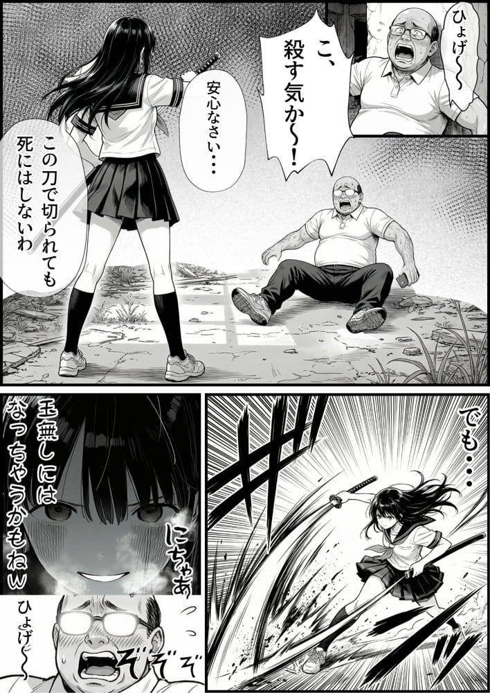 操作系チート能力に覚醒したメタボおじさんが最強スマホで美少女種付け性活