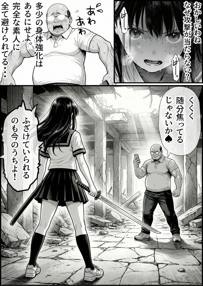 操作系チート能力に覚醒したメタボおじさんが最強スマホで美少女種付け性活