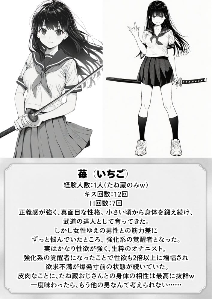 操作系チート能力に覚醒したメタボおじさんが最強スマホで美少女種付け性活