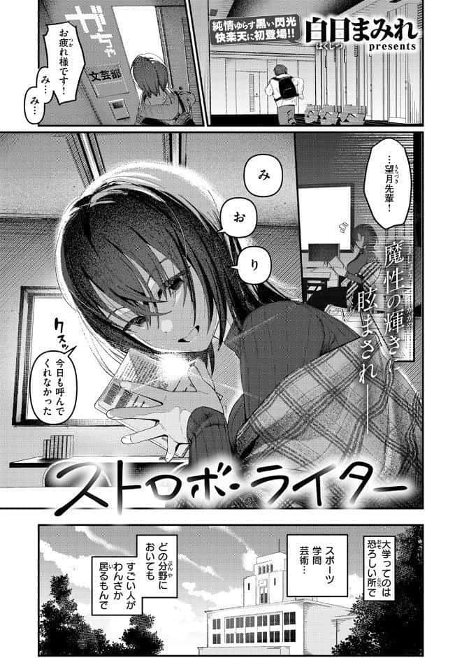 ストロボ・ライター