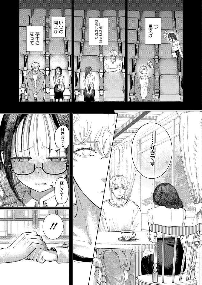 みかこさんとゆーまくん