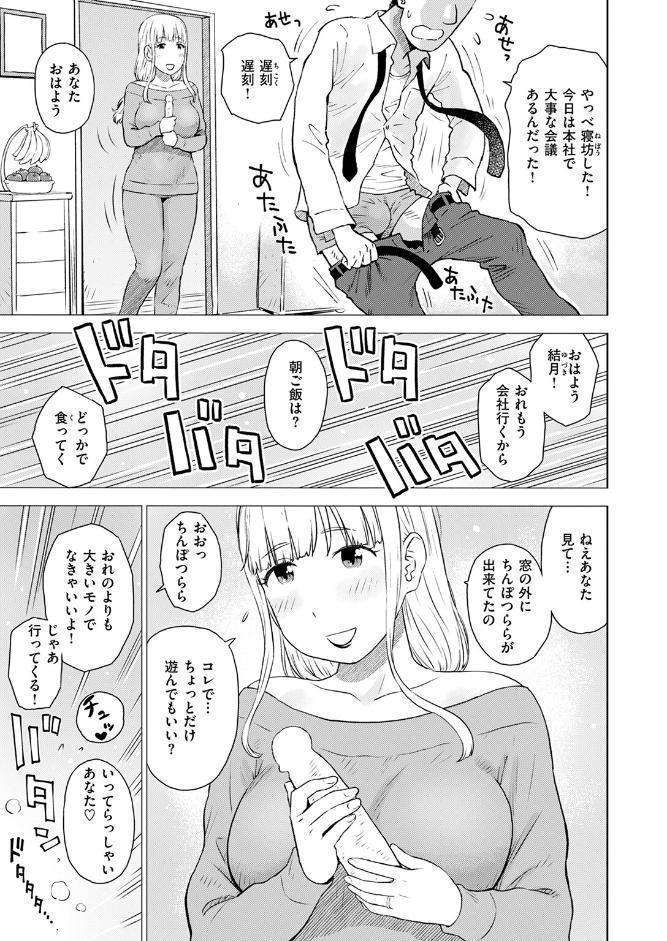 ちんぽつらら