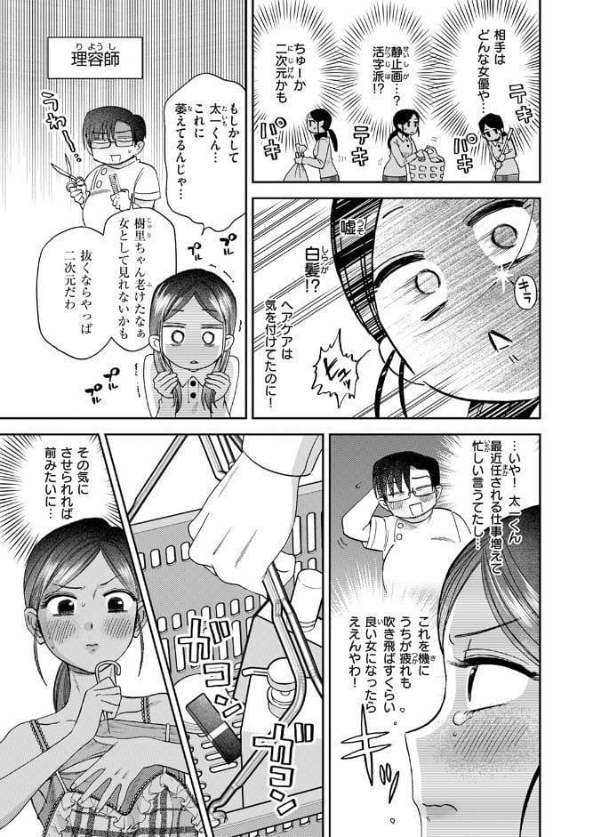 アンドハニー