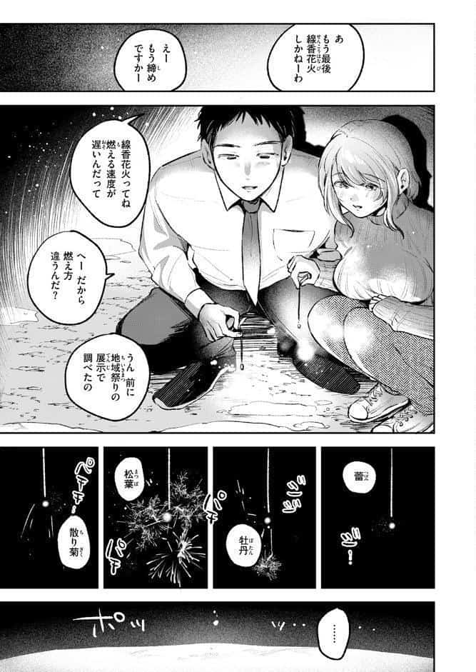 雪明におちる花