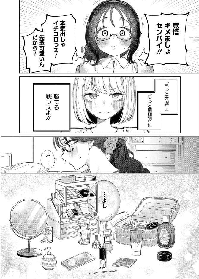みかこさんとゆーまくん