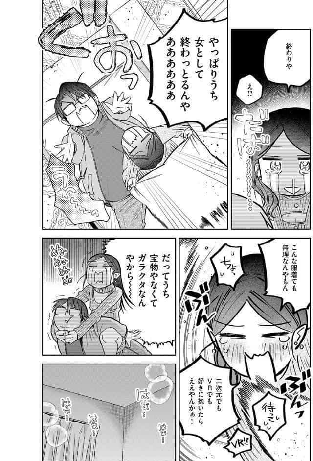 アンドハニー
