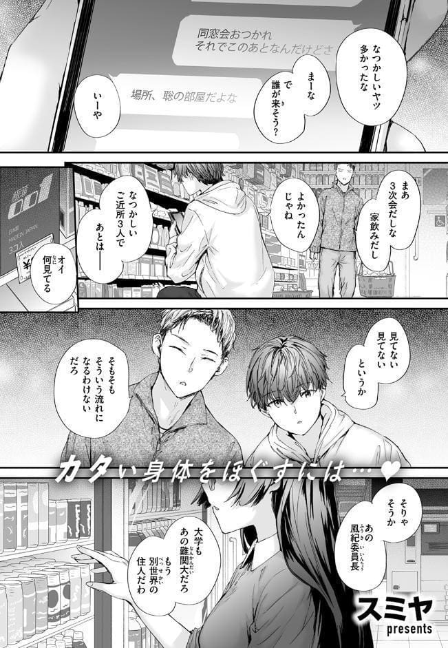 僕の知らないガーネット