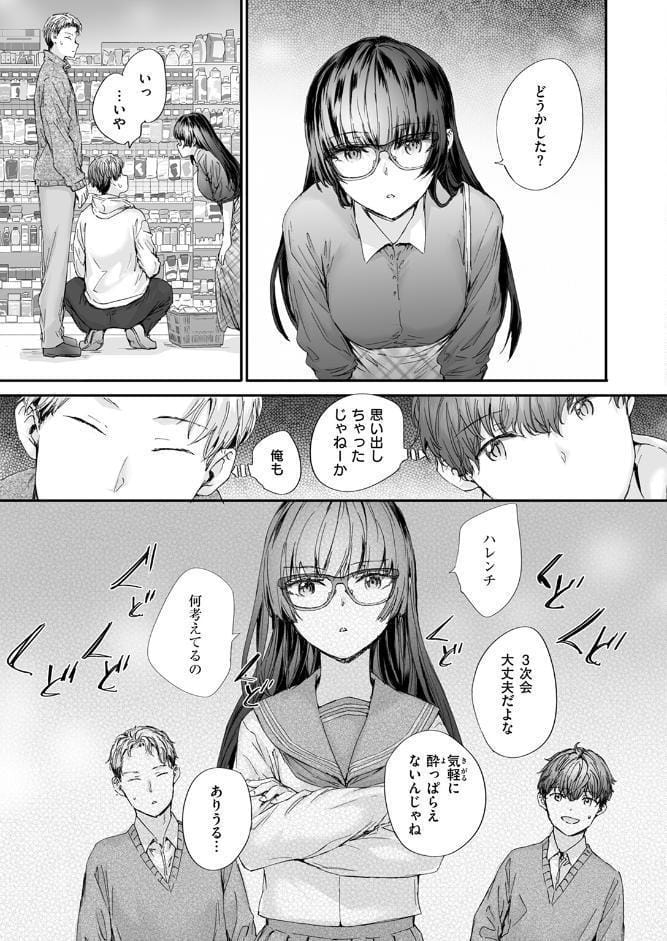 僕の知らないガーネット