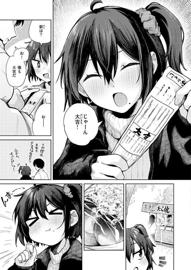 初詣のあとは