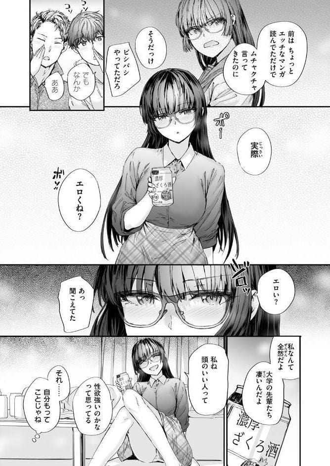 僕の知らないガーネット