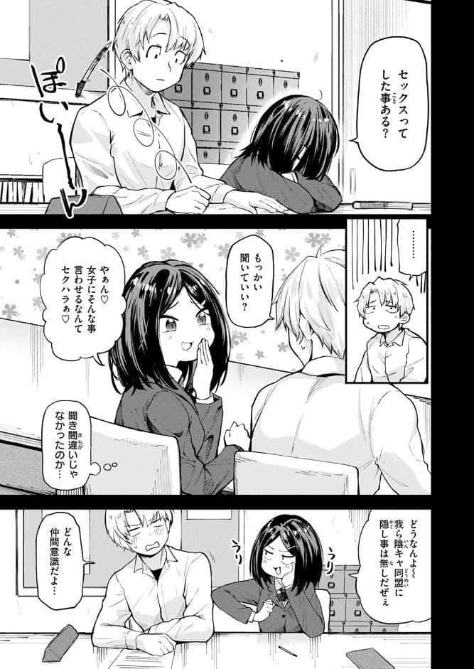 思春期のまにまに