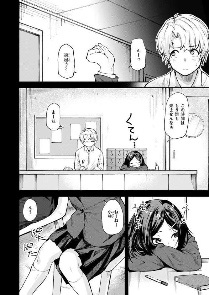 思春期のまにまに