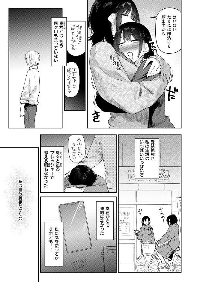 杏南さんはおさまらない ＃3