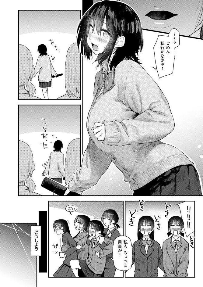 杏南さんはおさまらない ＃3