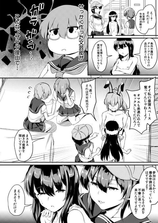 文化祭はコスプレお姉ちゃんと一緒に▼〈5〉〜文化祭もお姉ちゃんと一緒に〜 （白蜜モチ）