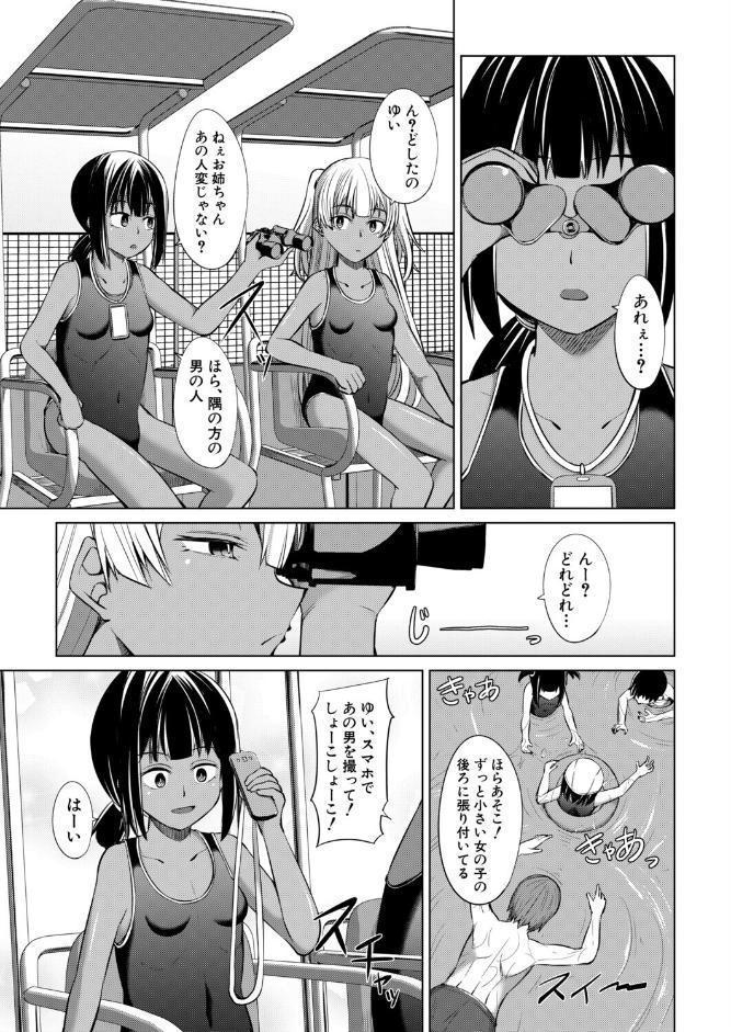好奇心がトめられない！ （信州タケダケ）