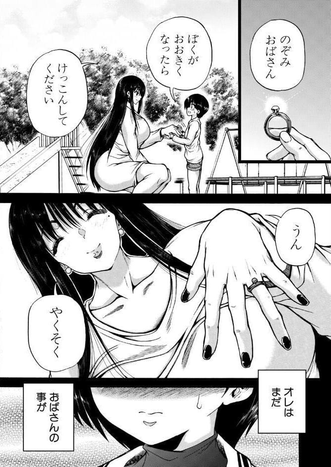 オレの部屋はヤリ部屋ハーレム〈第1話〉 （和原ヨウ）