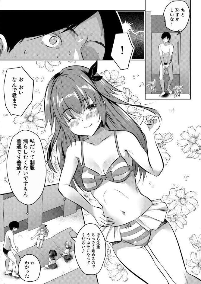 つくろう！メスガキソープ部！〈前編〉 （創田ぐみ）