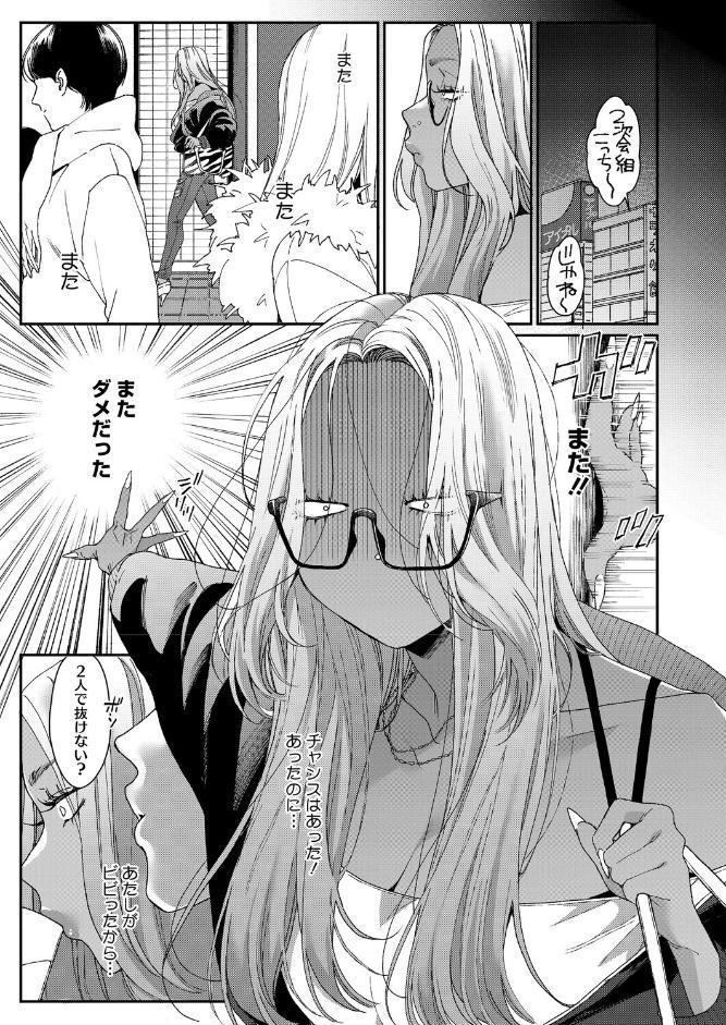 上手にデキました