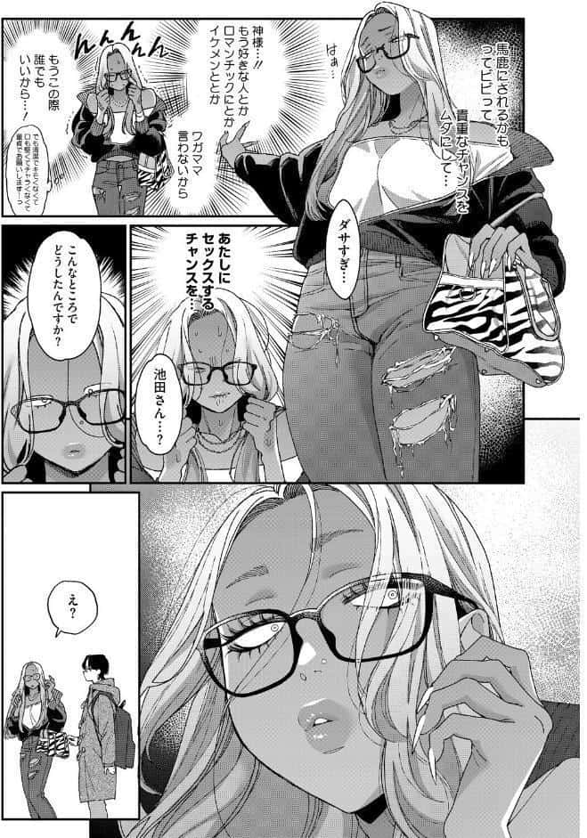 上手にデキました