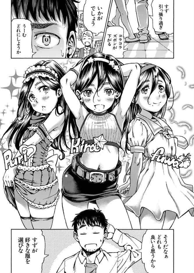 大根恋歌 （カエデミノル）