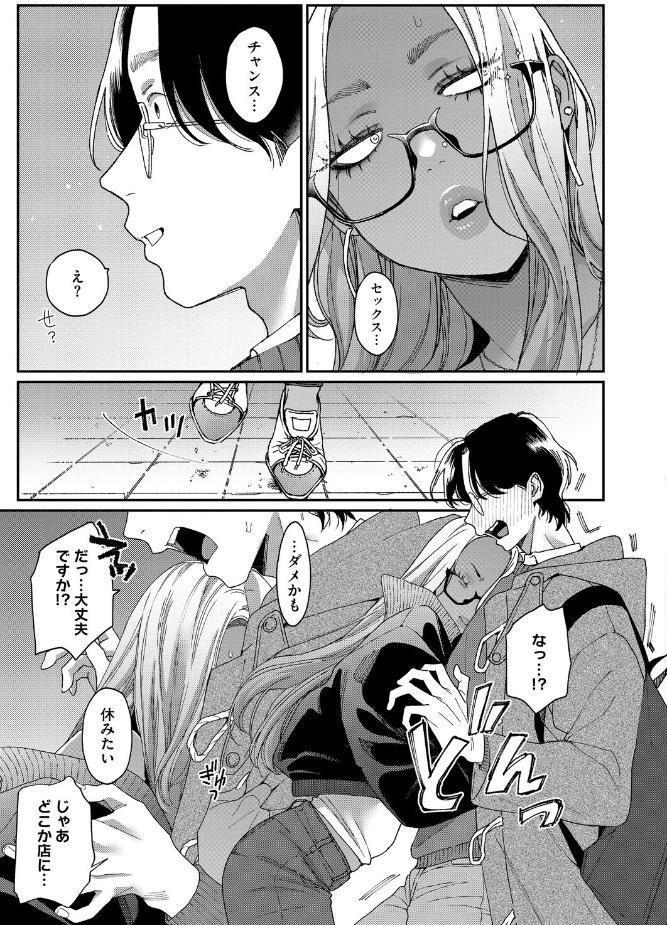 上手にデキました