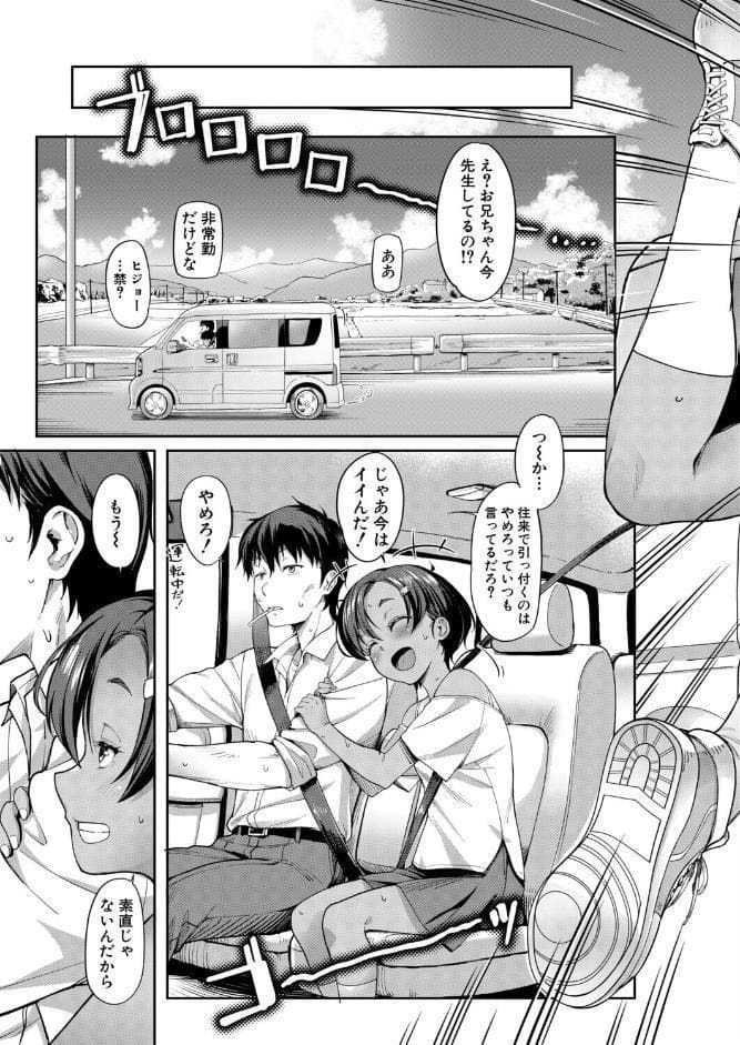 実妹ナカ出し夏休み （未崎ときのぶ）