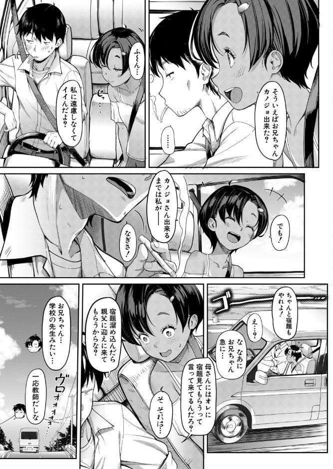 実妹ナカ出し夏休み （未崎ときのぶ）
