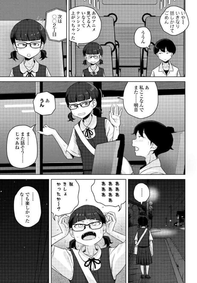 男子って私でもぼっきするの？前編