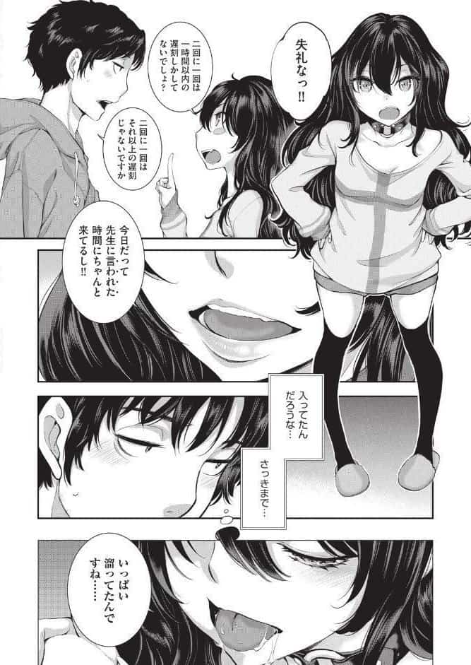 エロアシ 1コマ目