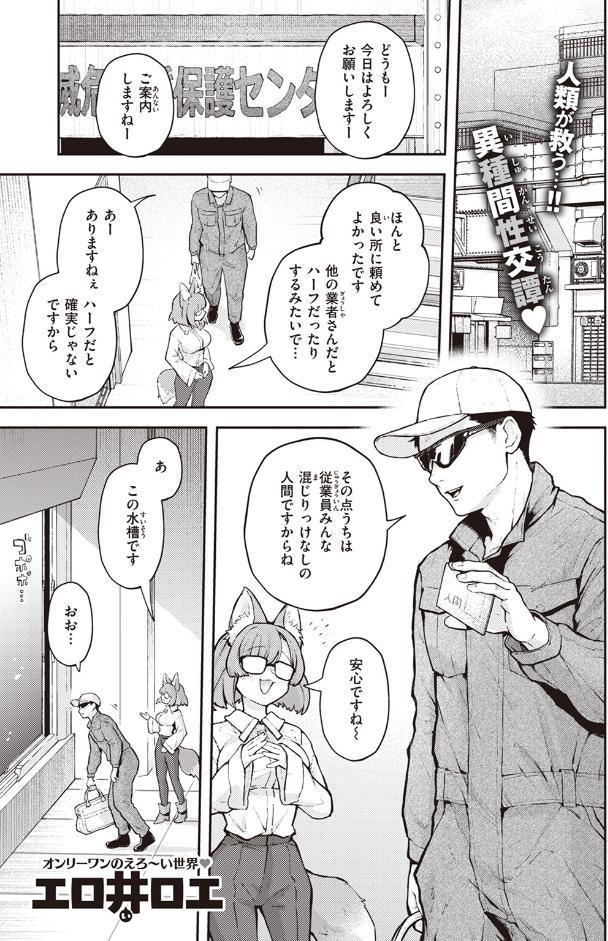 絶滅危機回避ファイル フラワーテールの場合