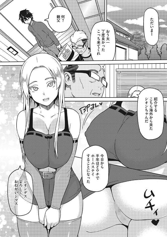 えろしおん【WEB単行本版】