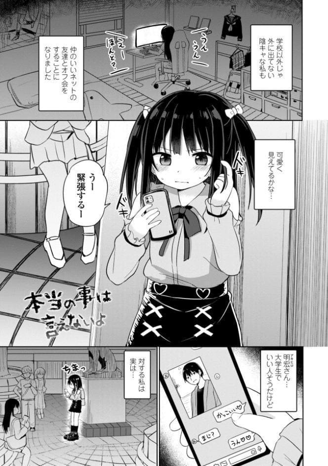好きだからエッチしてもいいよね【デジタル特装版】