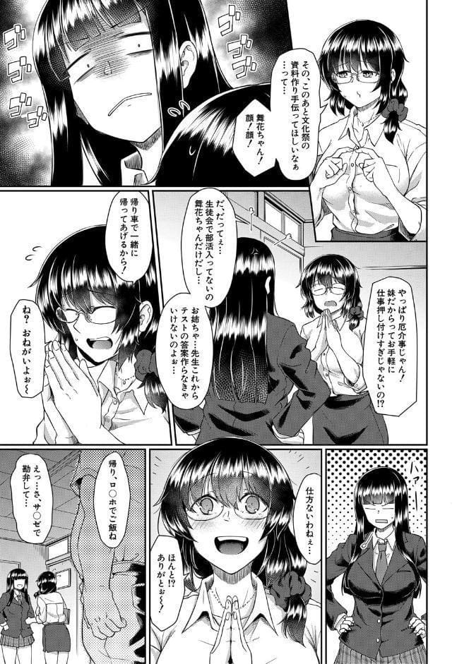 処女強●性交【1話試し読み付き】