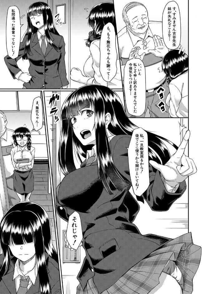 処女強●性交【1話試し読み付き】
